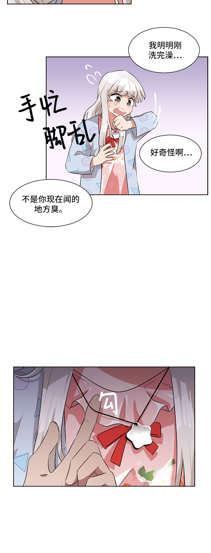 第3话12