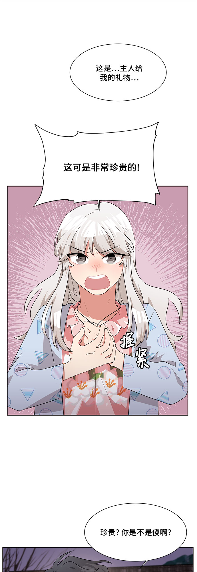 第3话16