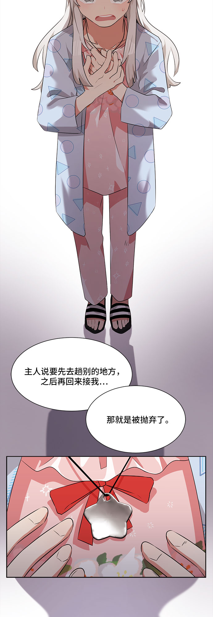 第3话20