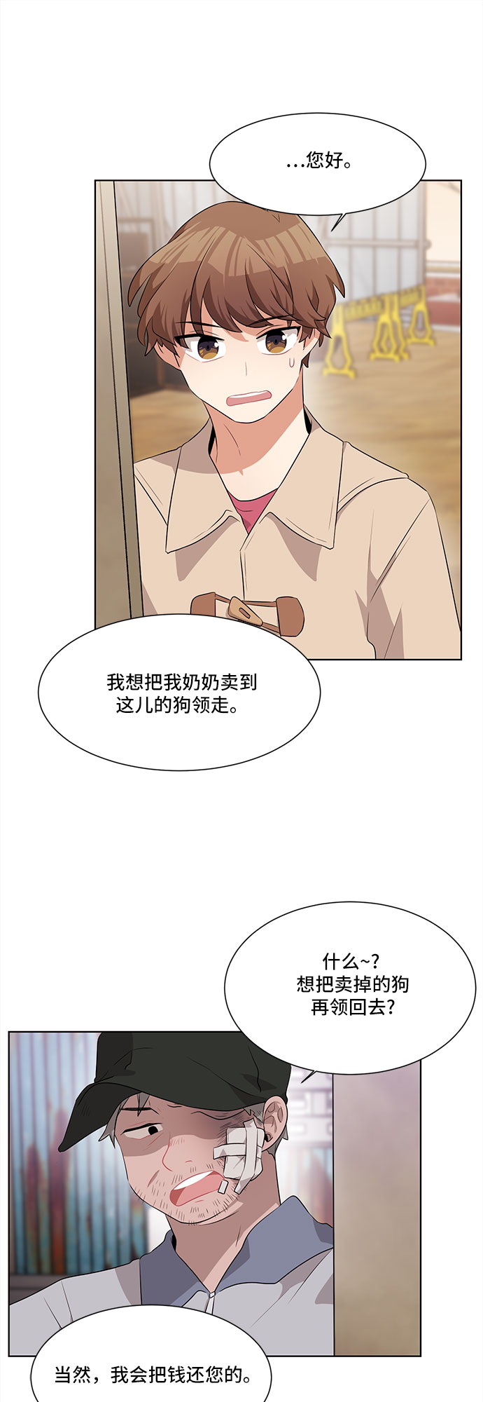 第3话34