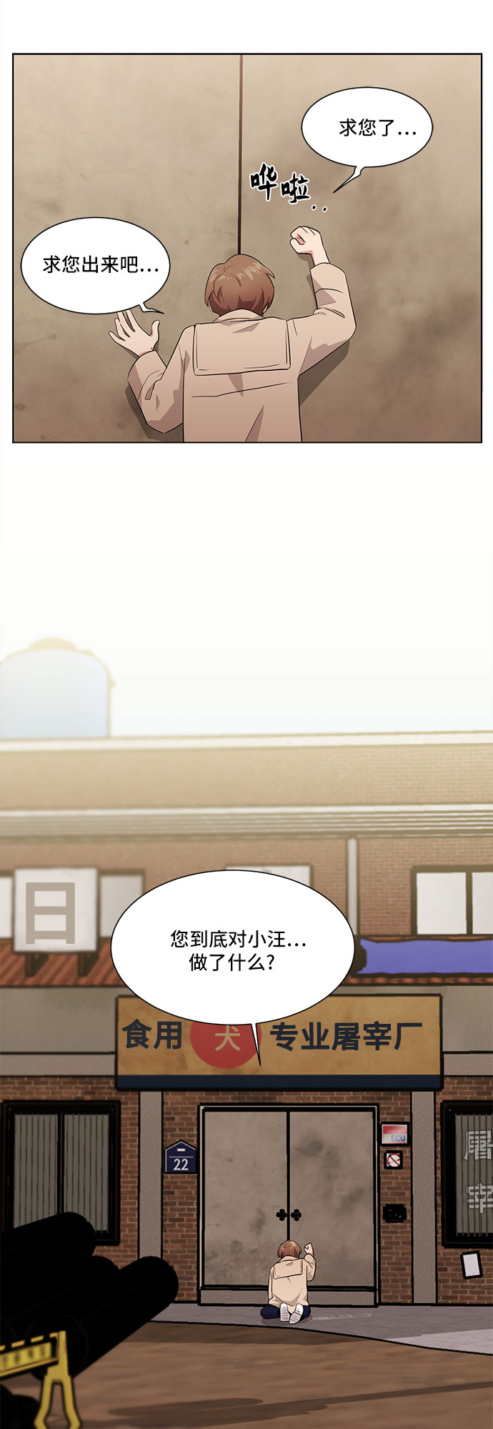 第3话50