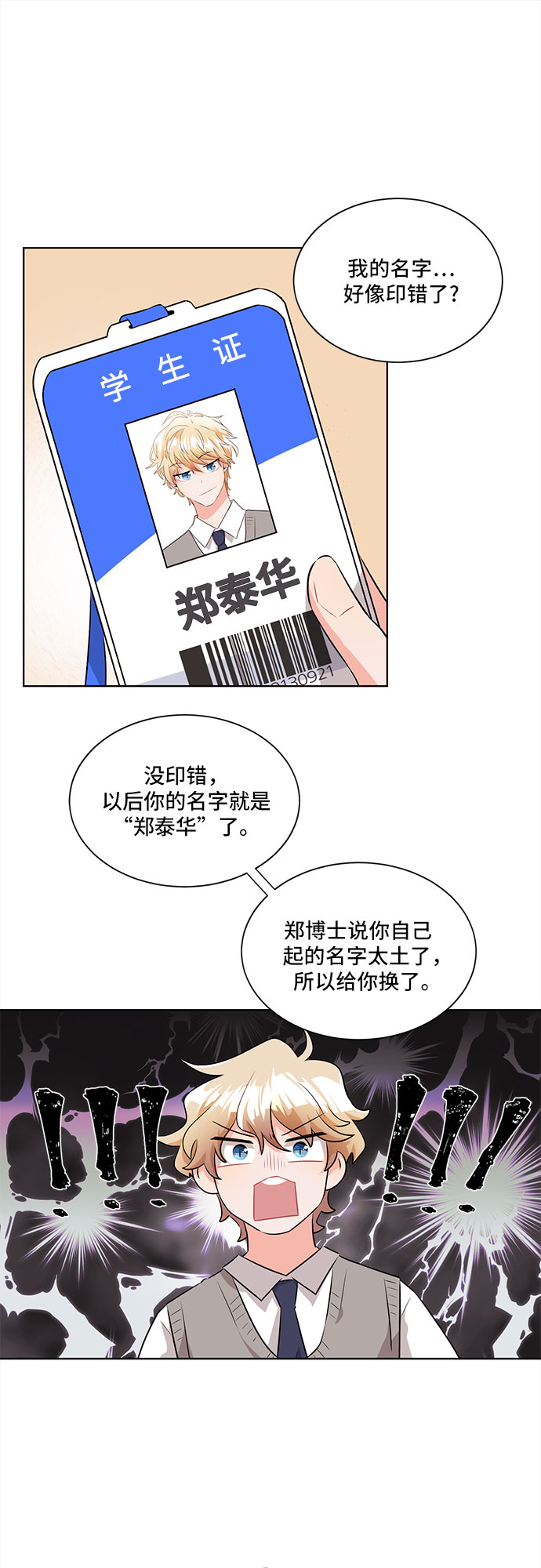 第6话12
