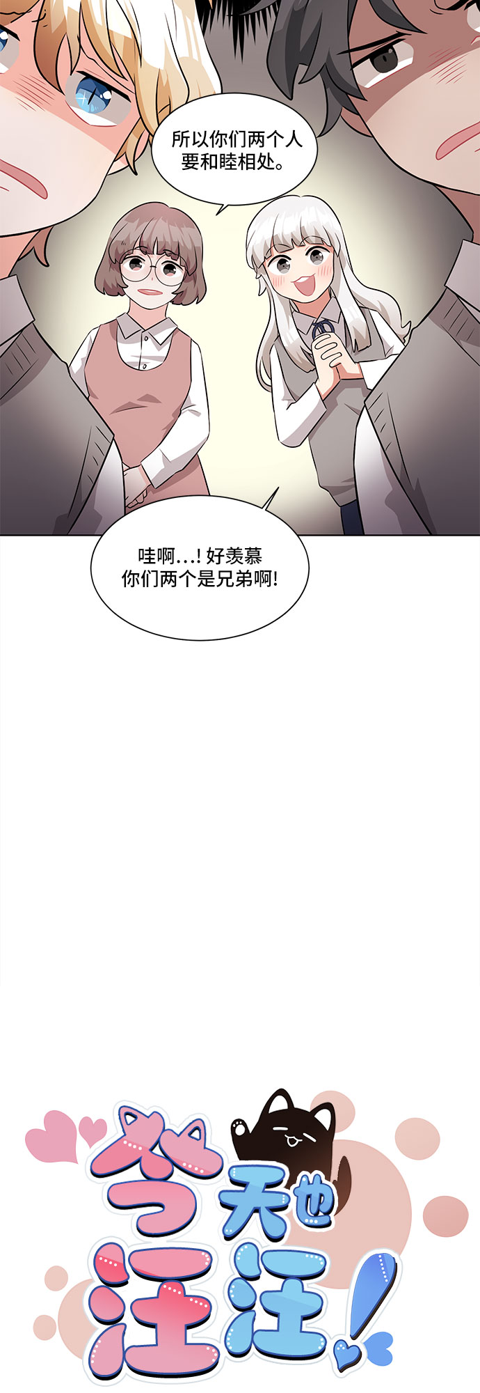 第6话16