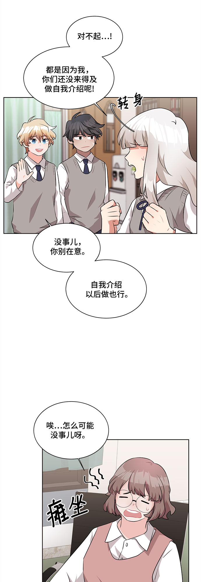 第6话4