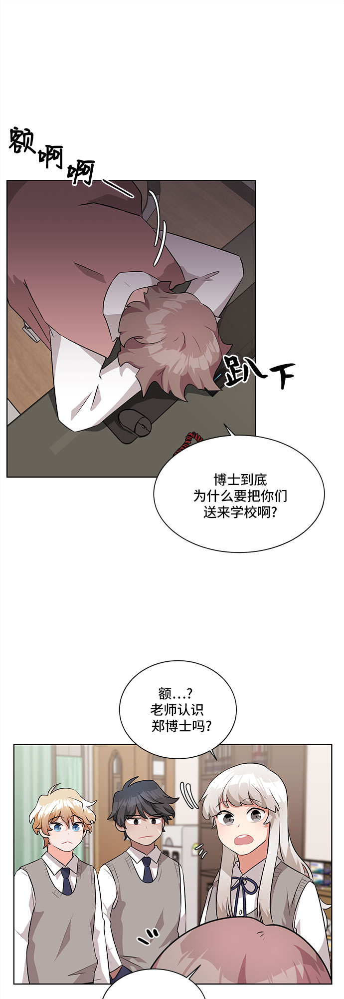 第6话6
