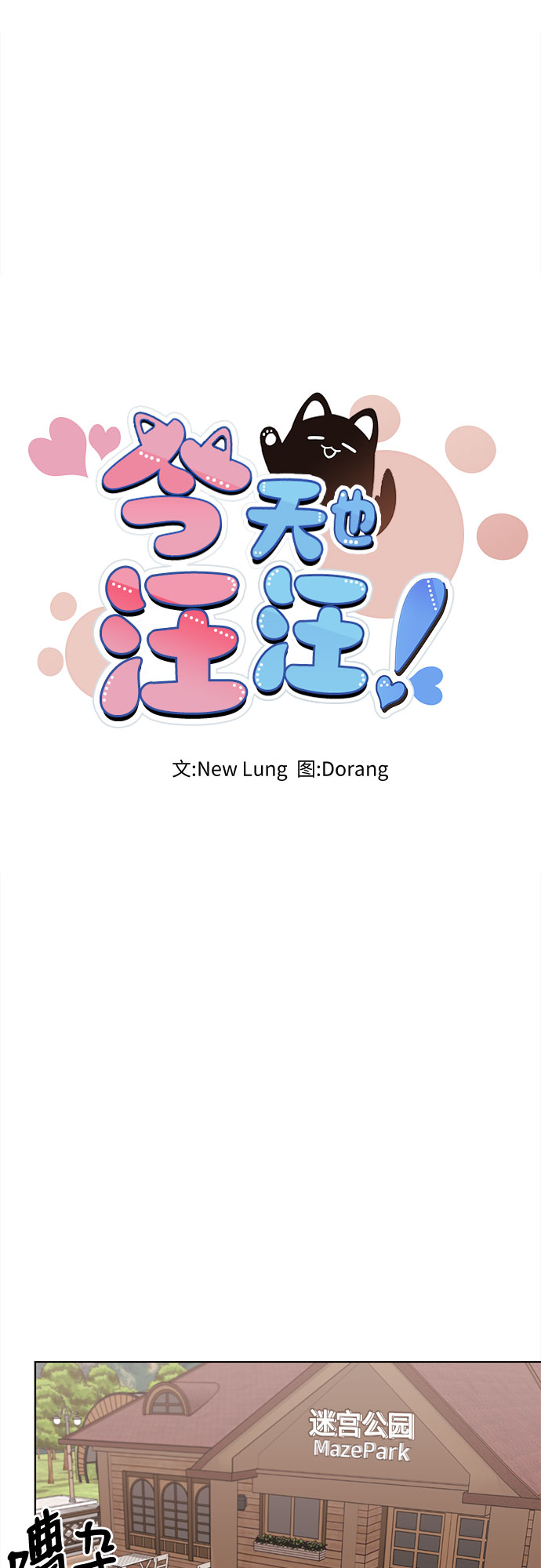 第42话23