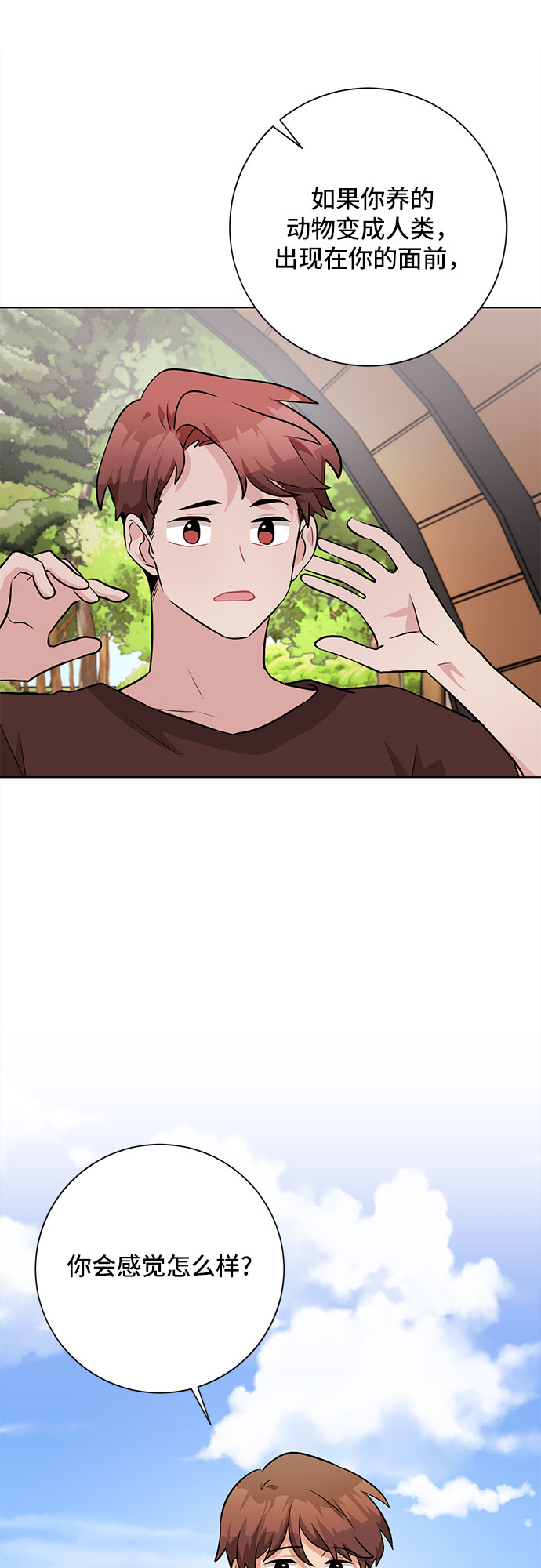 第42话59