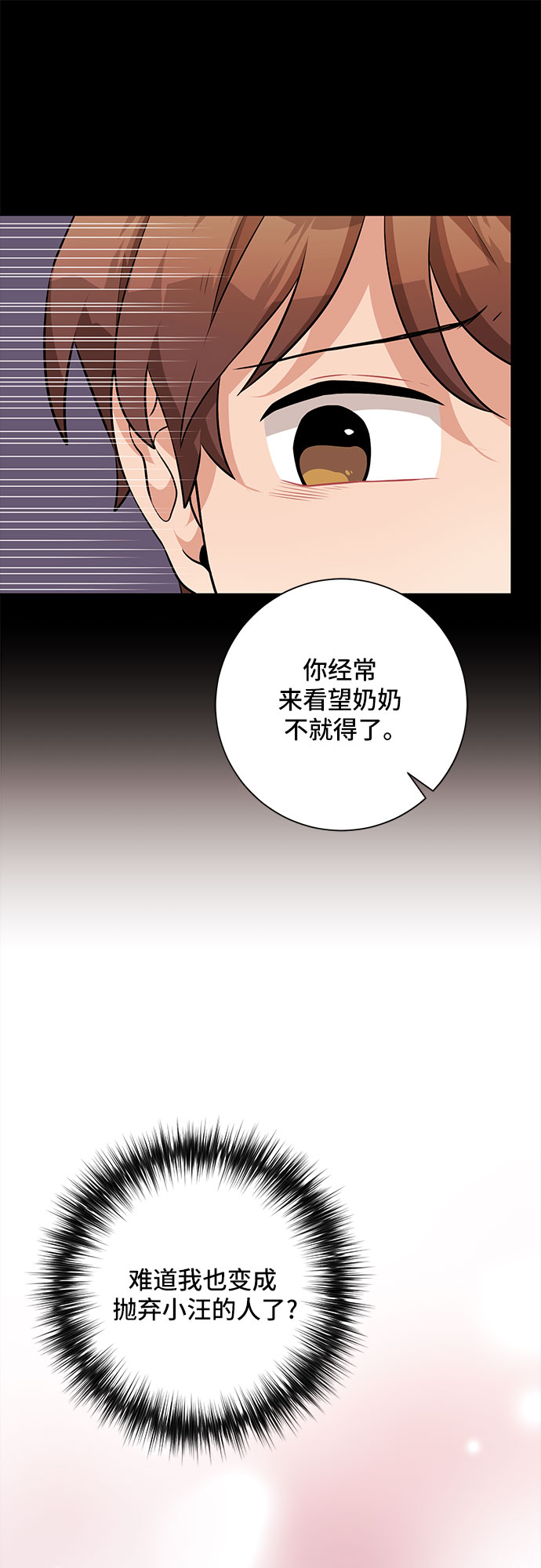 第42话8