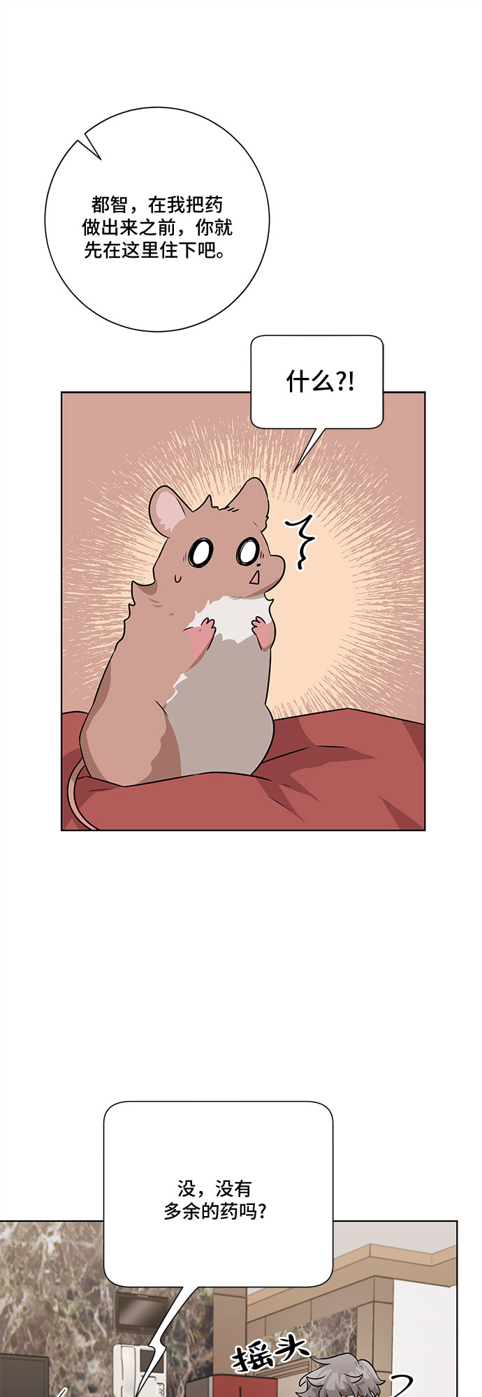 第49话30