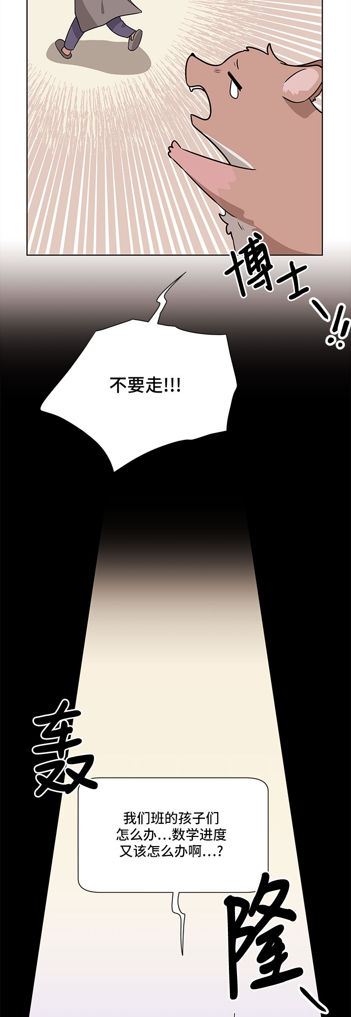 第49话34