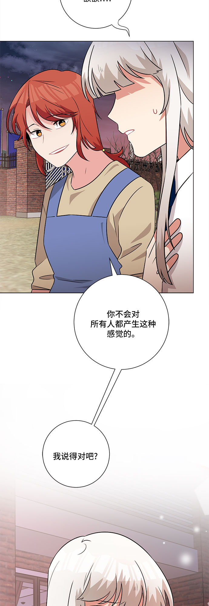第61话54