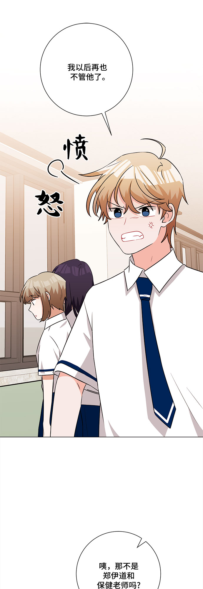 第61话9