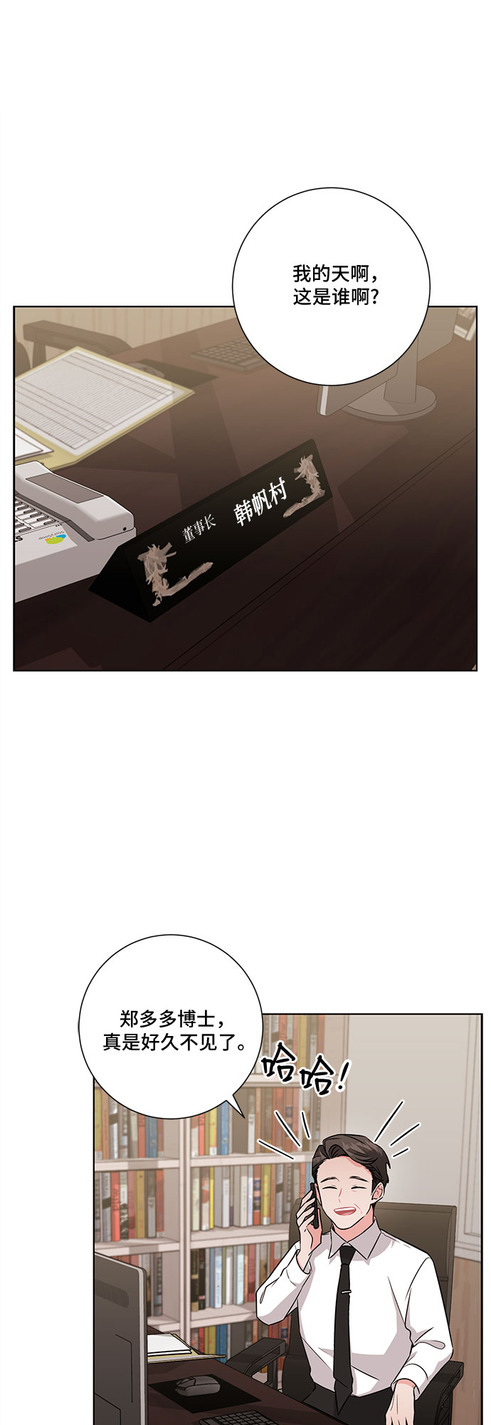第69话17