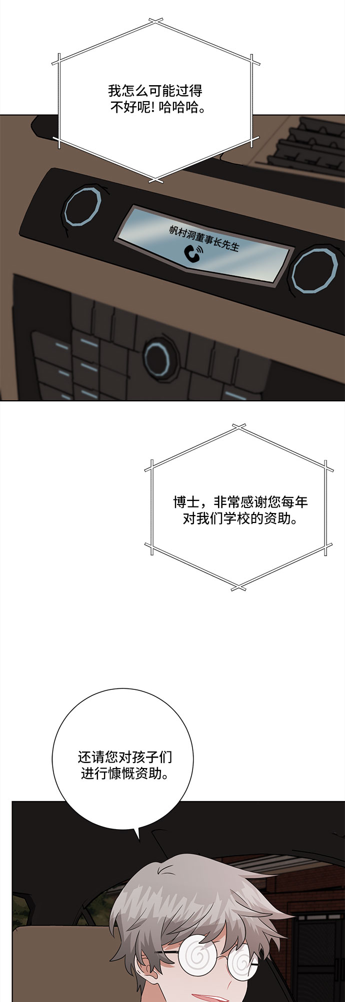 第69话20