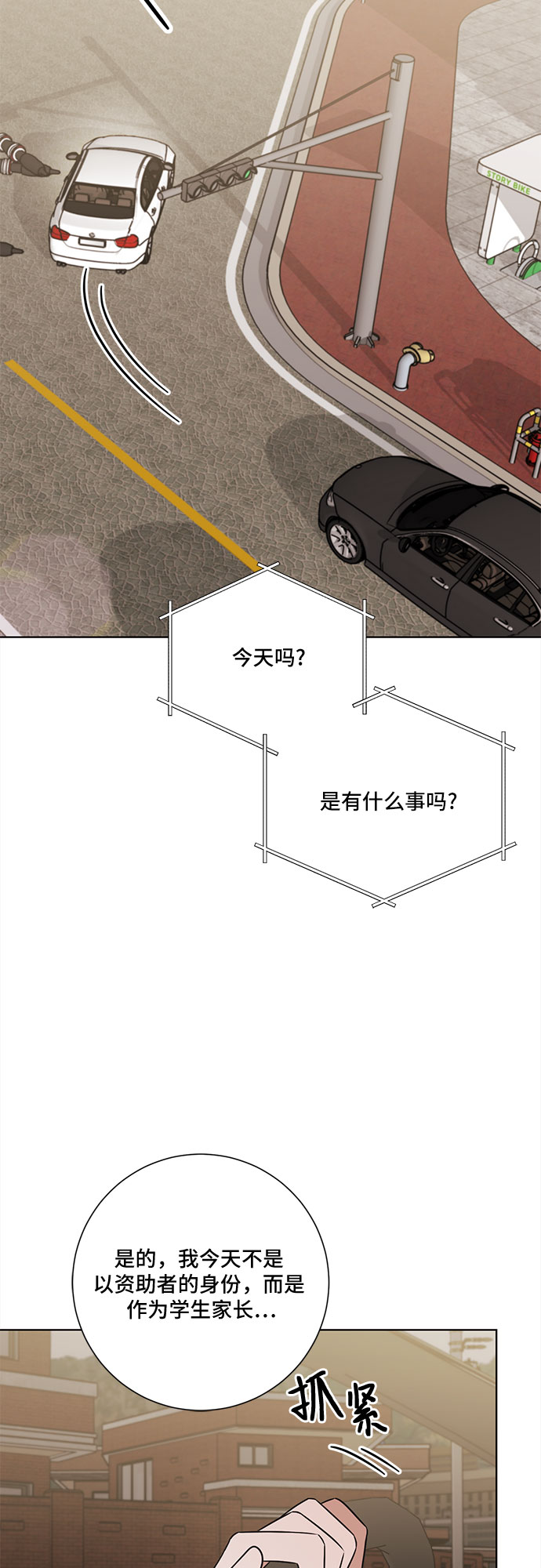 第69话23