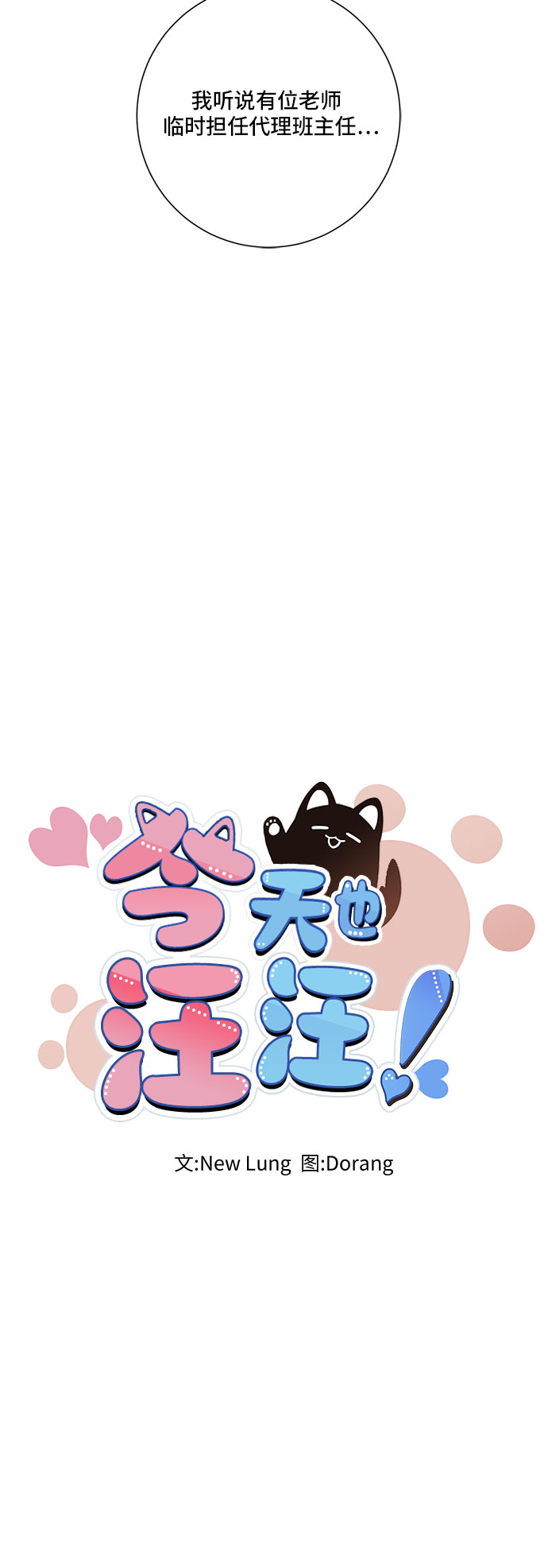 第69话26