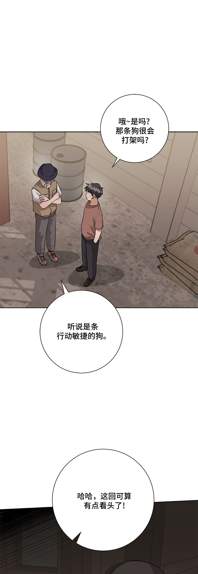 第69话58