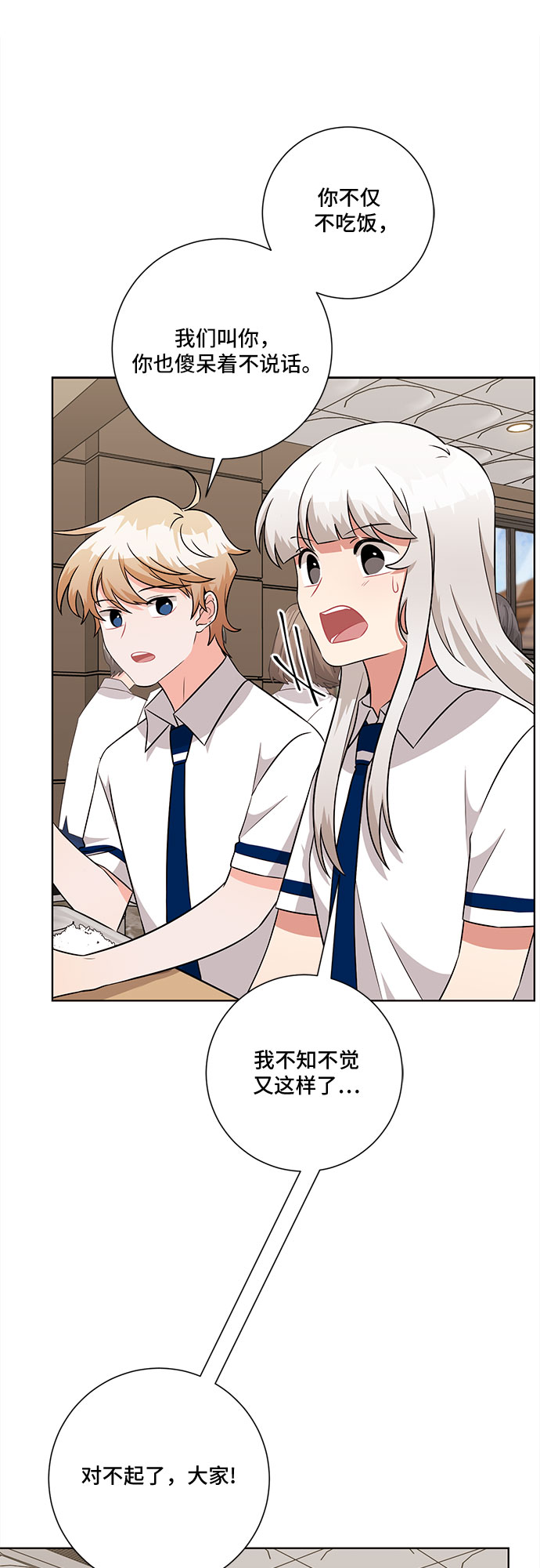 第75话10
