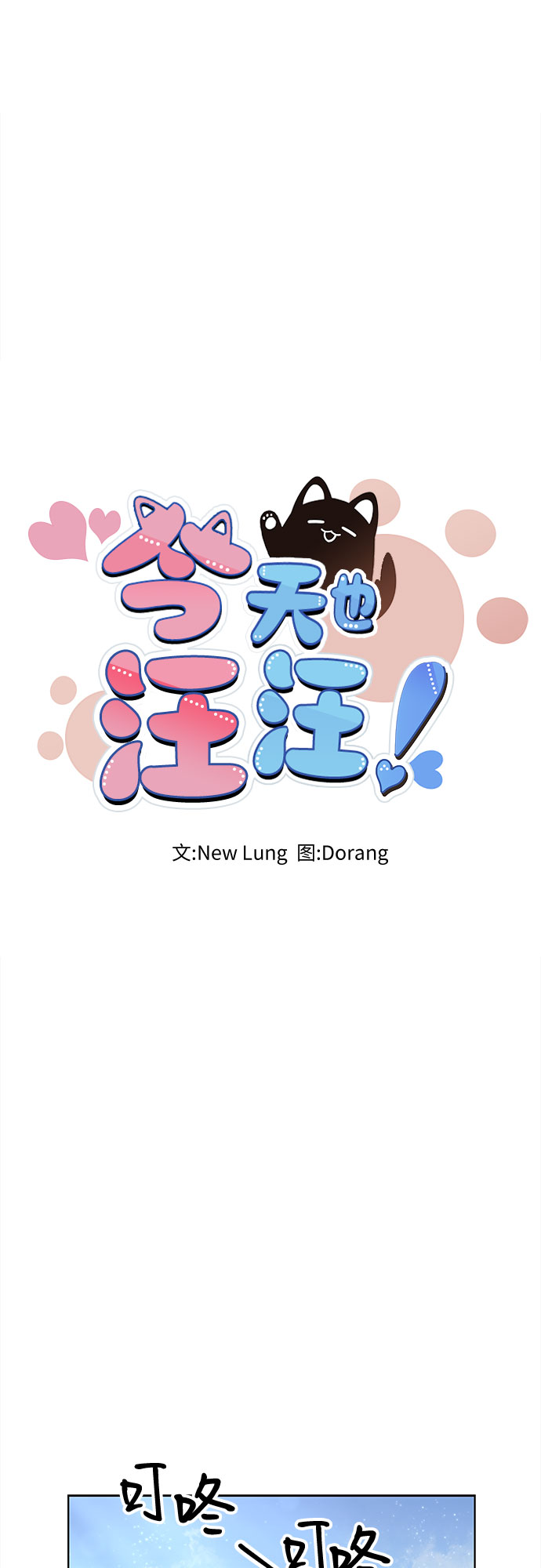 第75话41