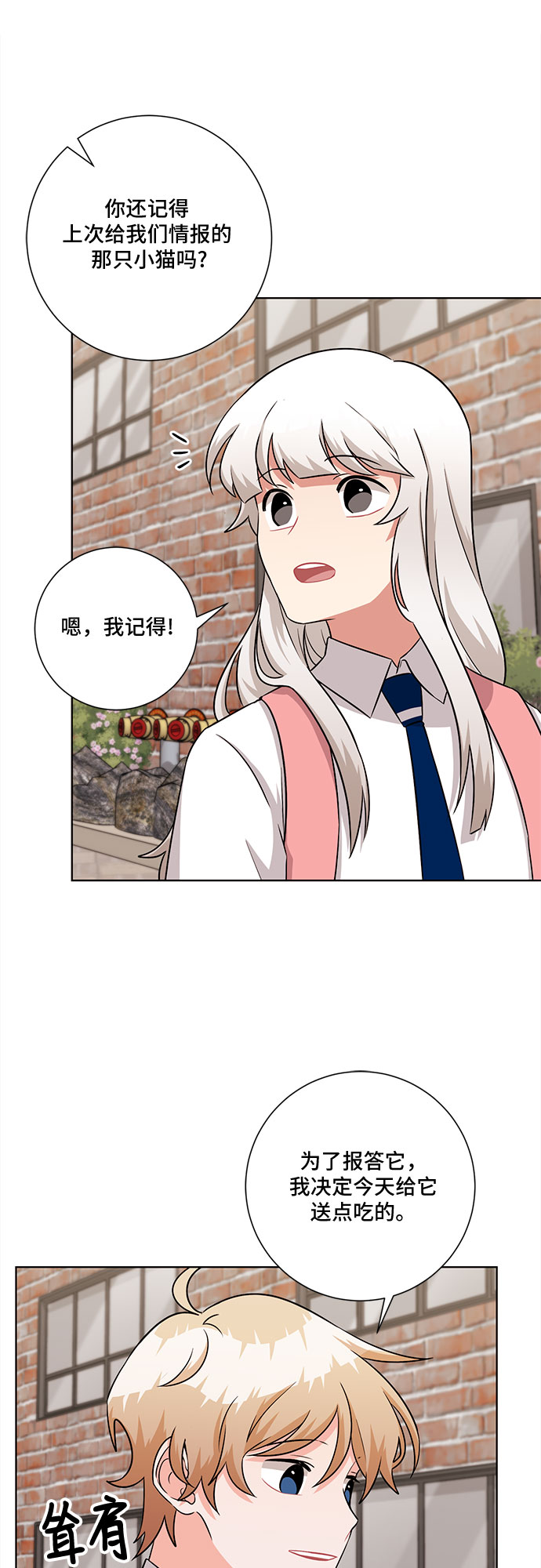 第75话44