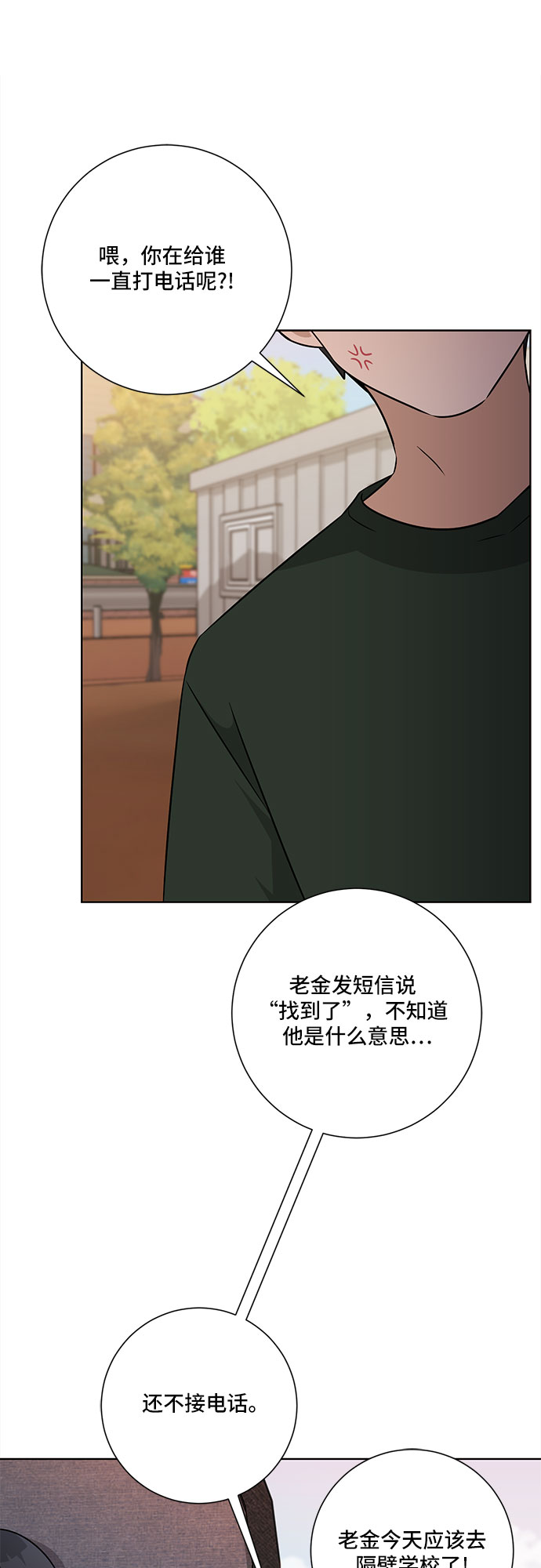 第75话60