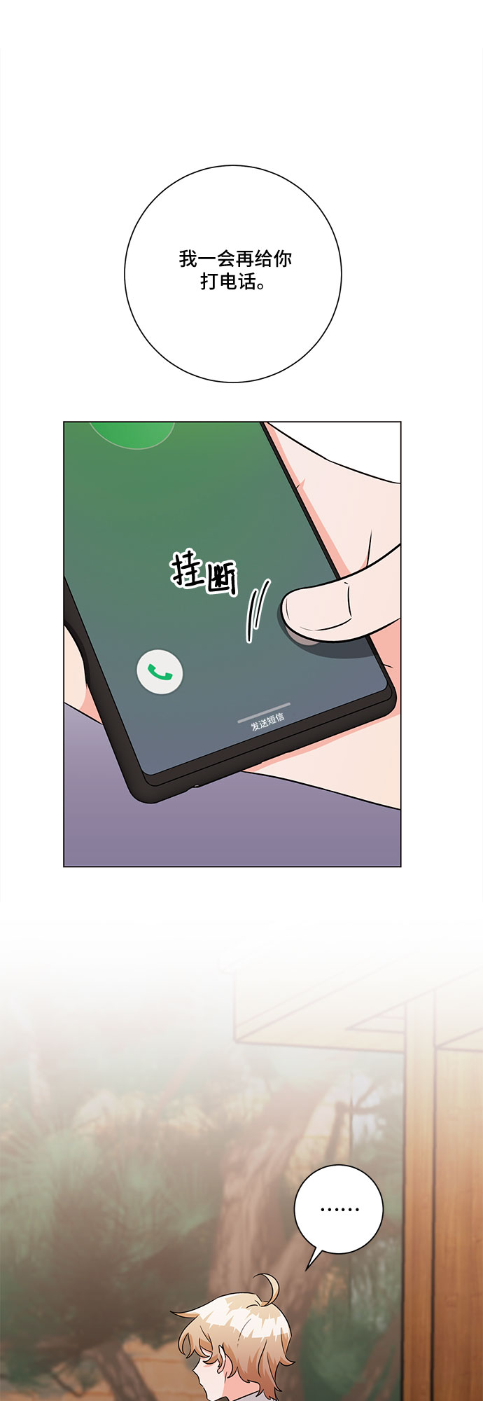 第76话12