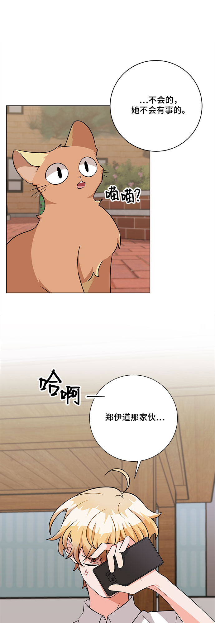 第76话21