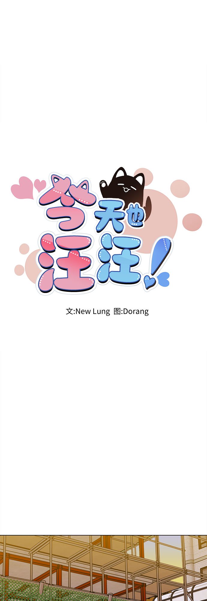 第76话23