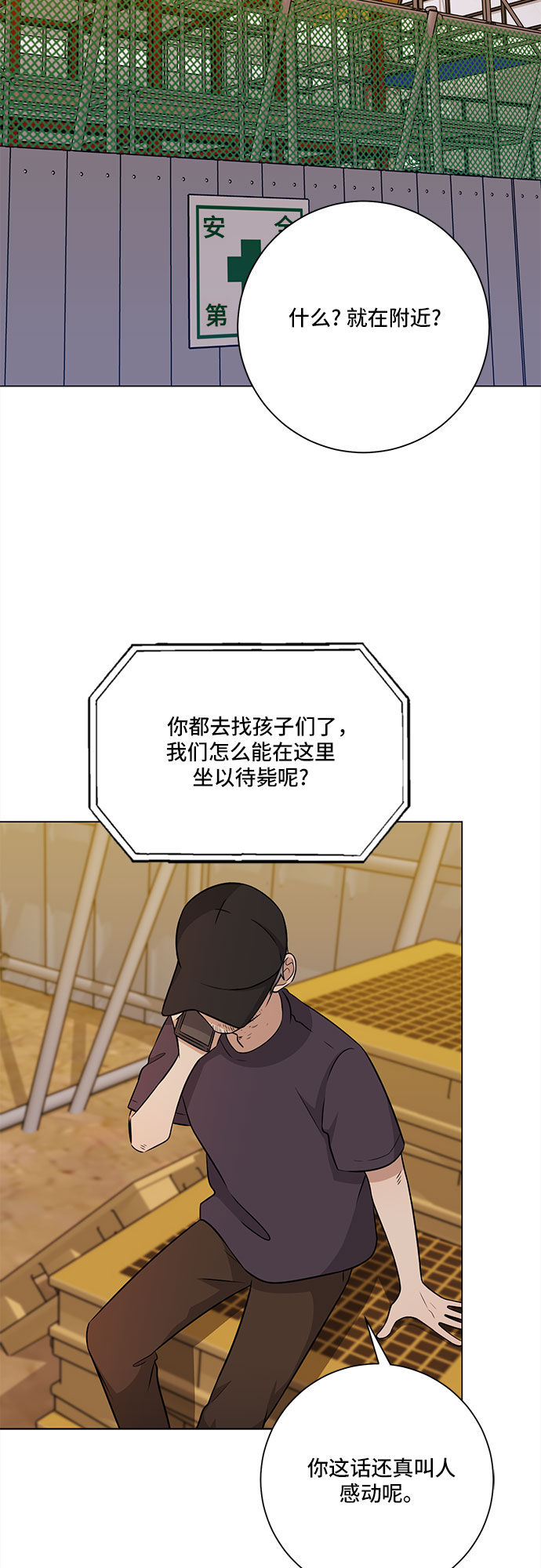 第76话24