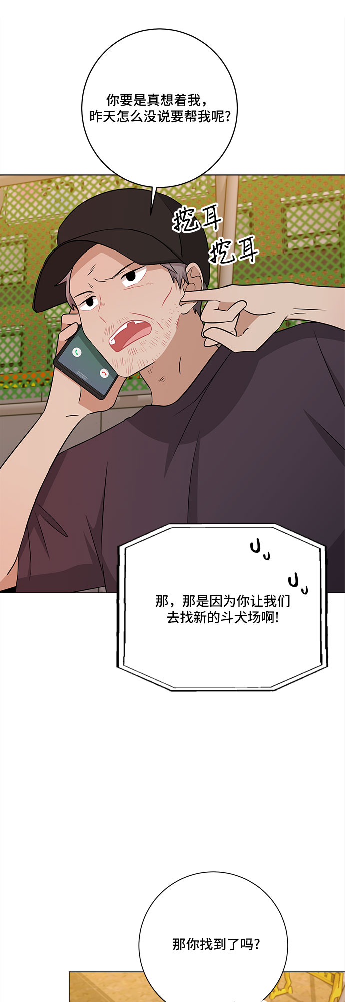 第76话26