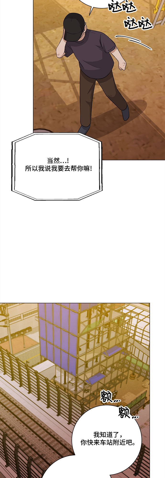 第76话27