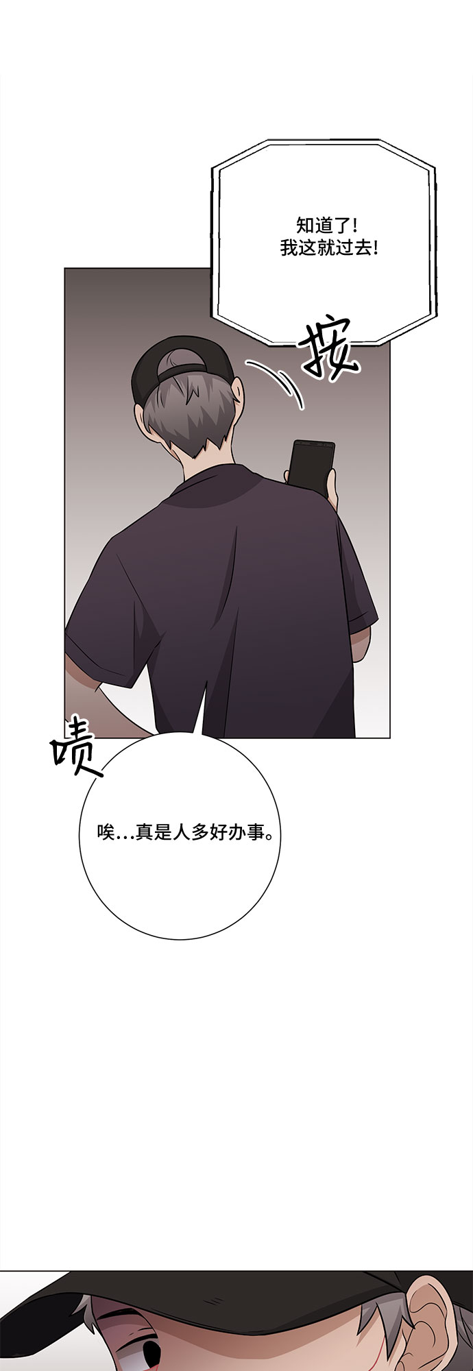 第76话29