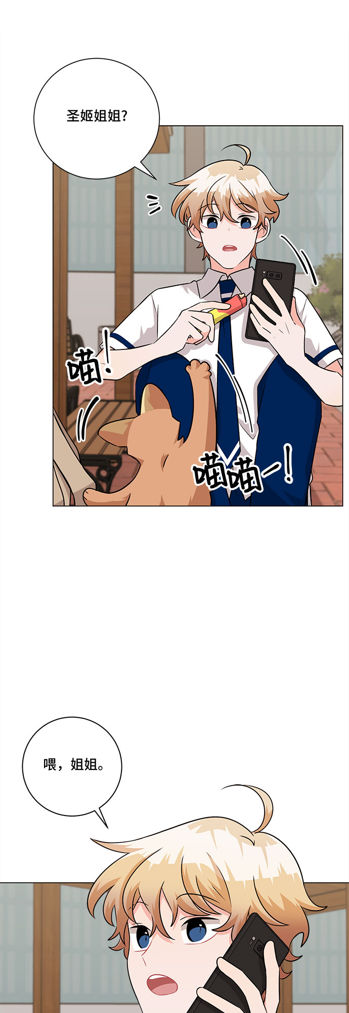 第76话3