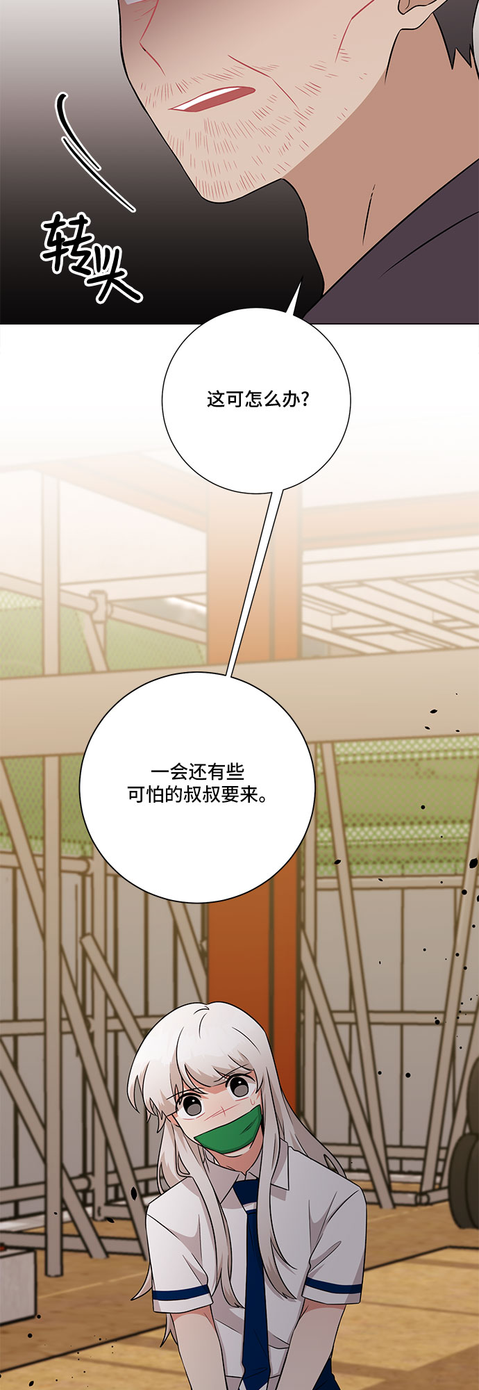 第76话30
