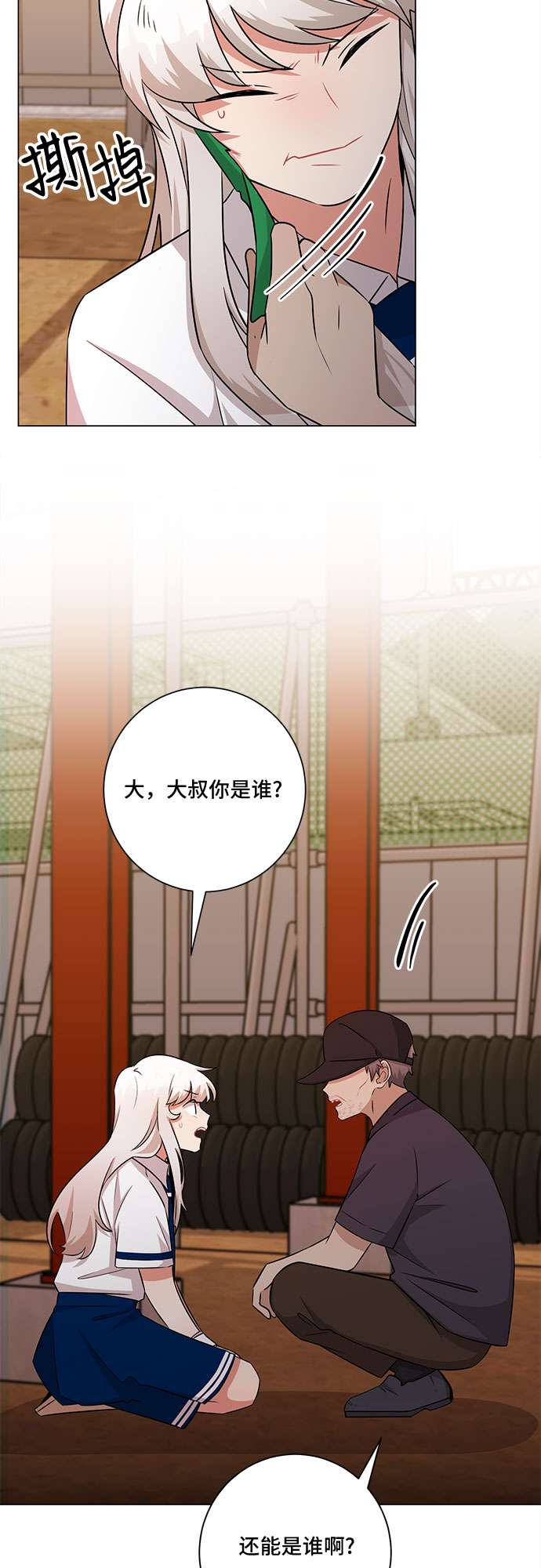 第76话33