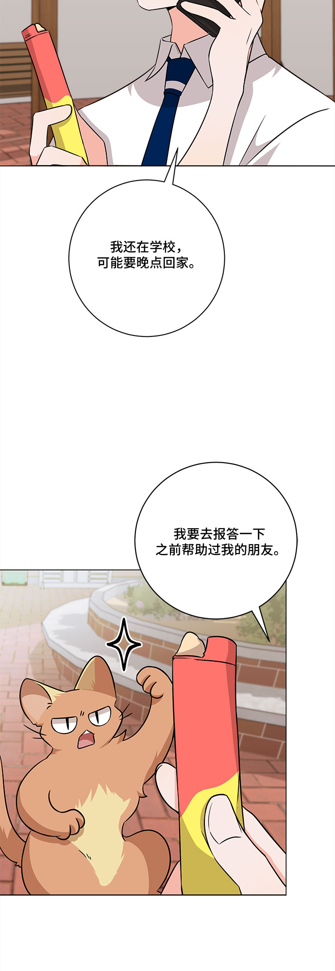 第76话4