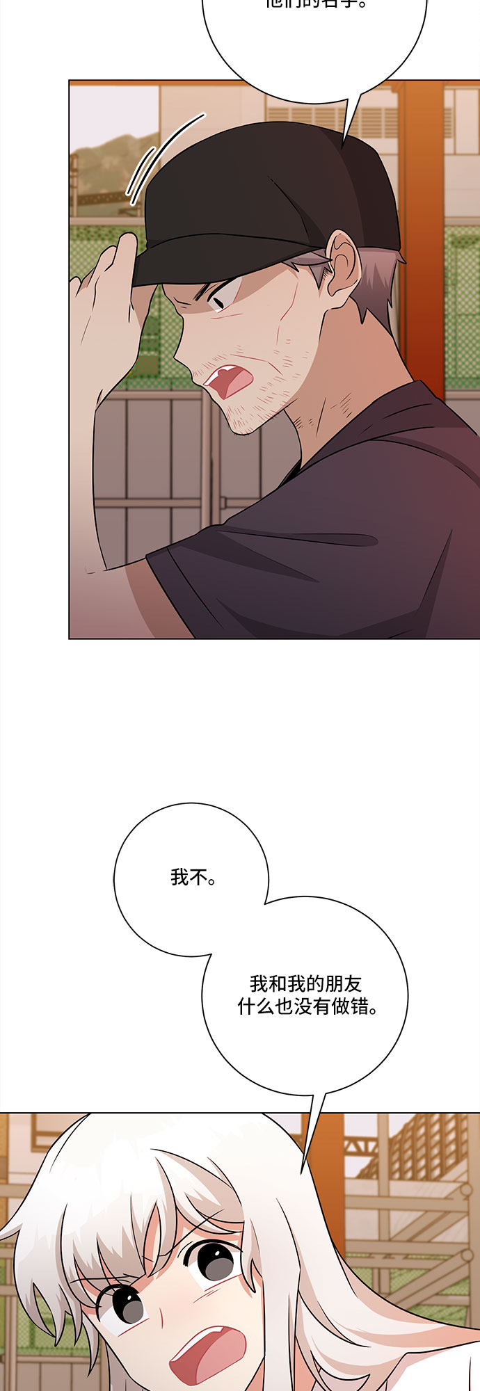 第76话41