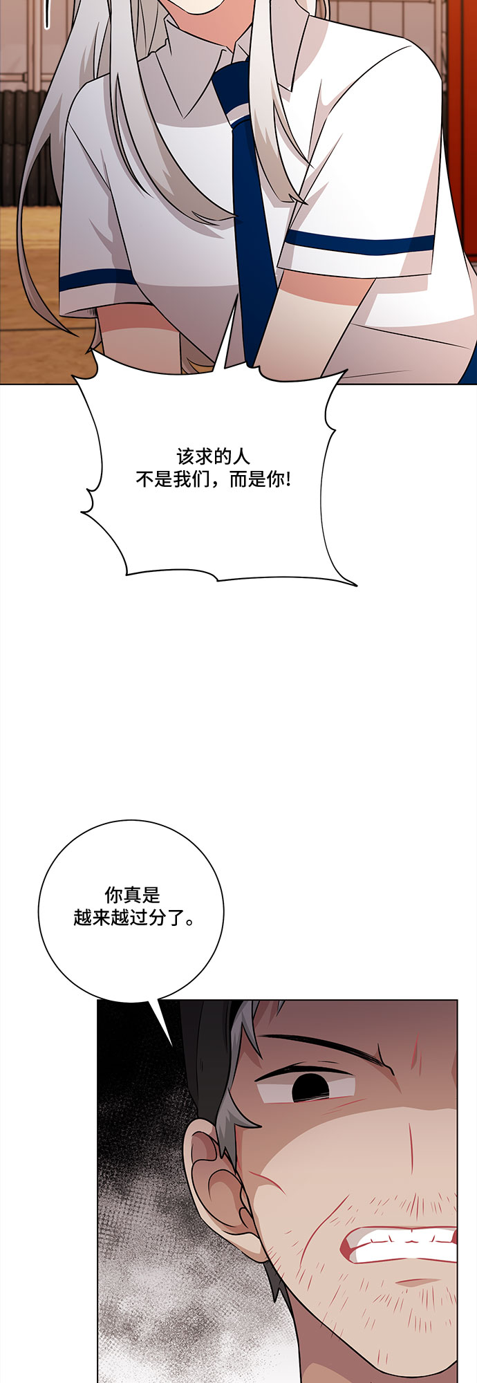 第76话44