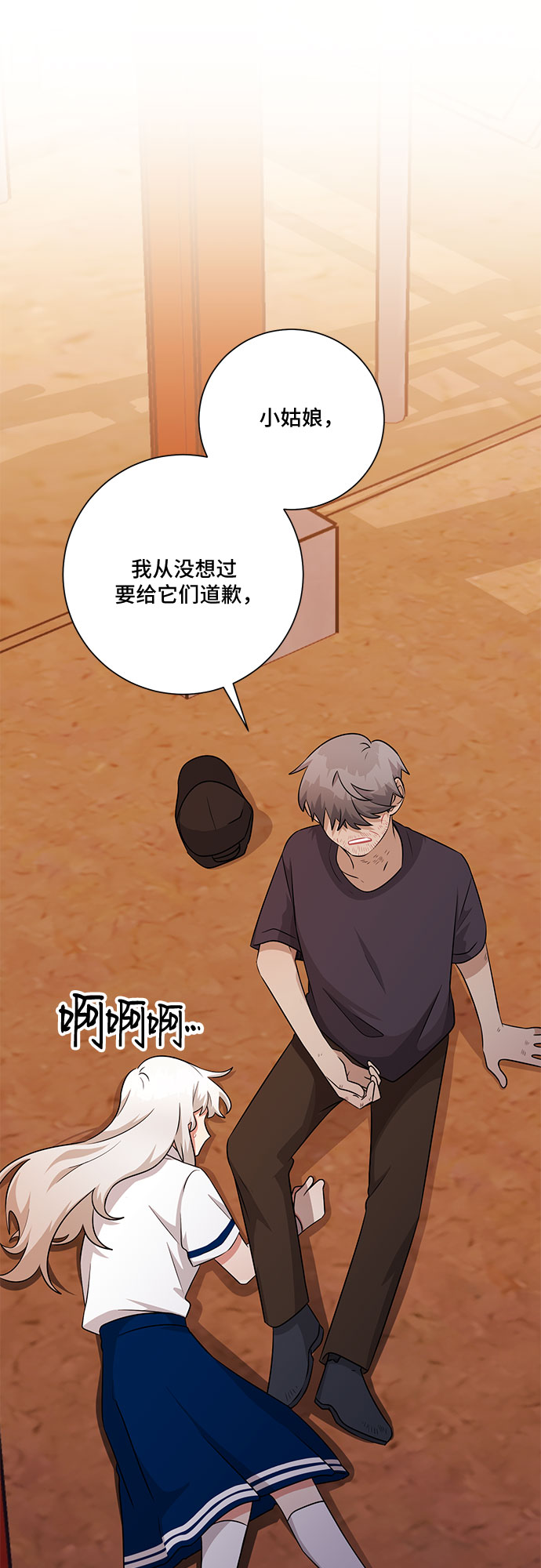 第76话54