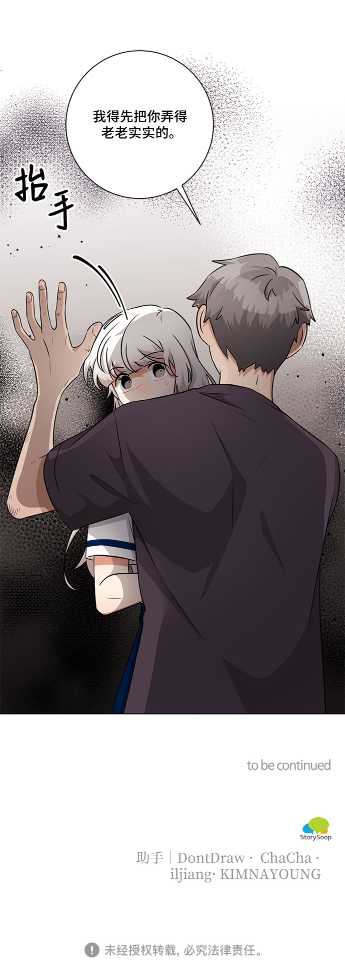 第76话59