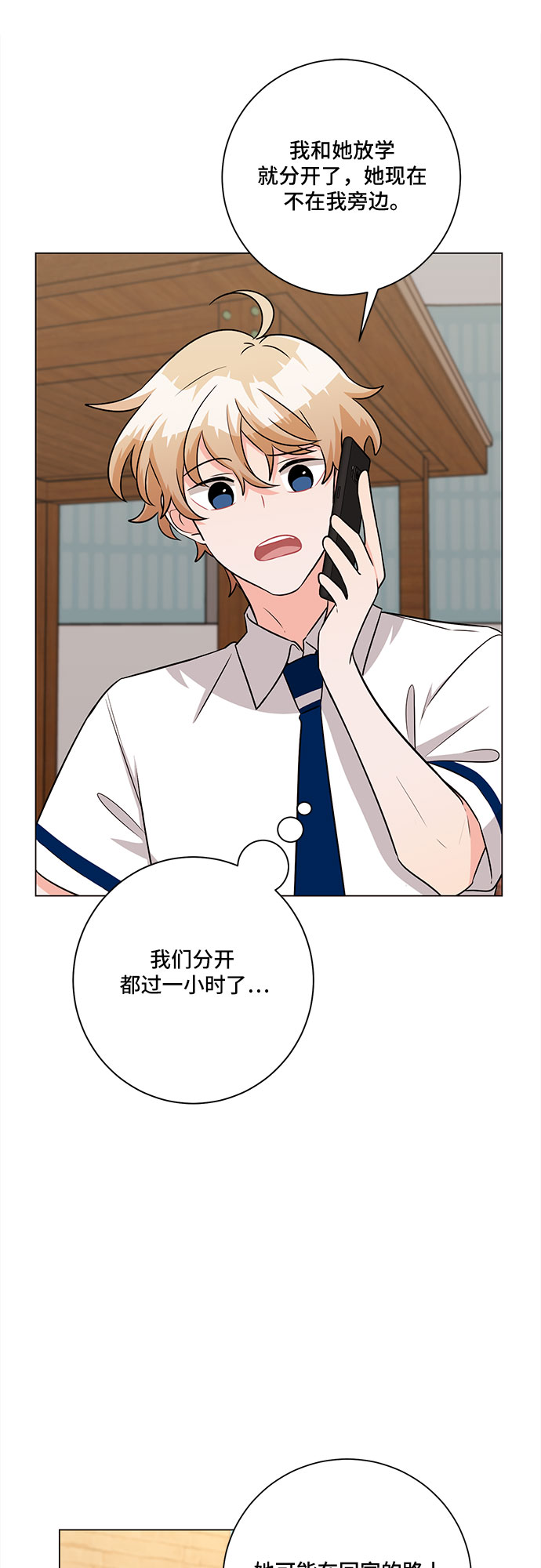 第76话9