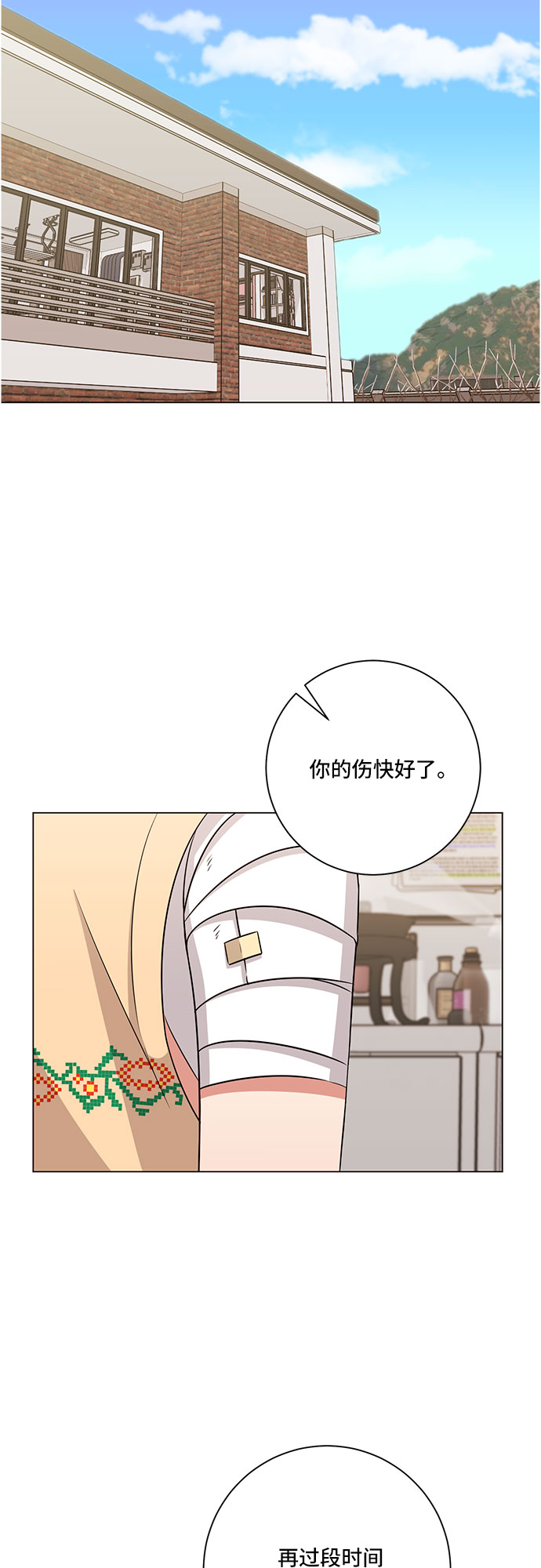 第79话36