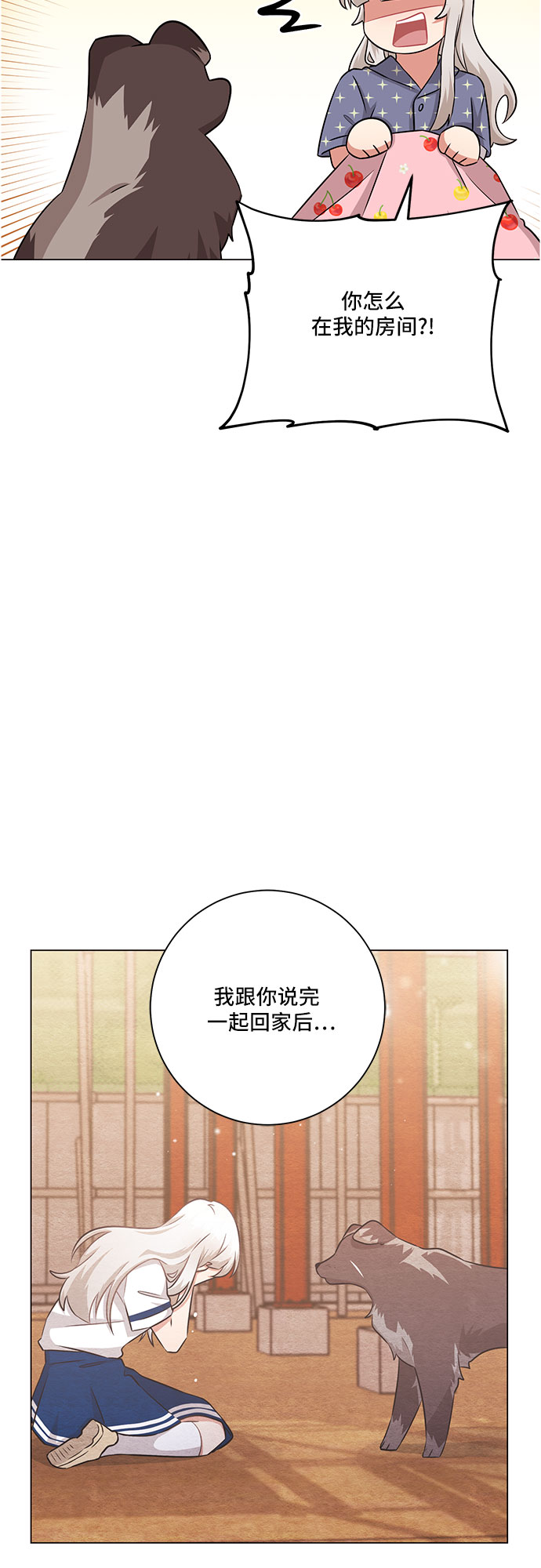 第79话7
