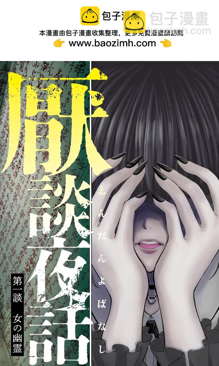 第1话1