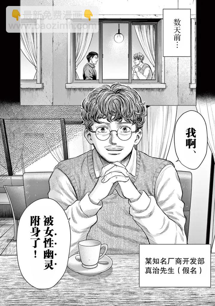 第1话10