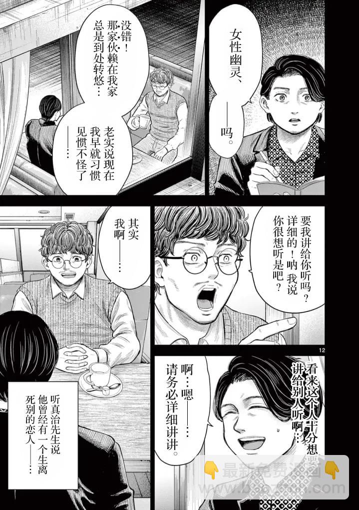 第1话11