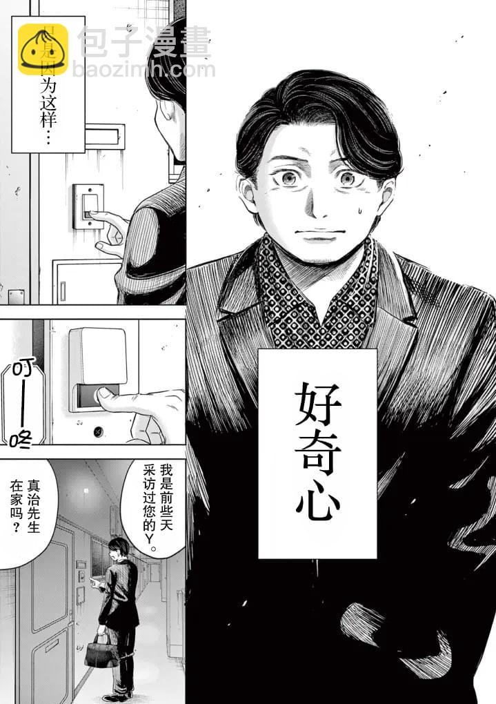 第1话15