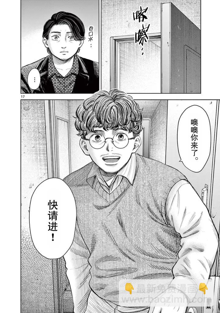 第1话16