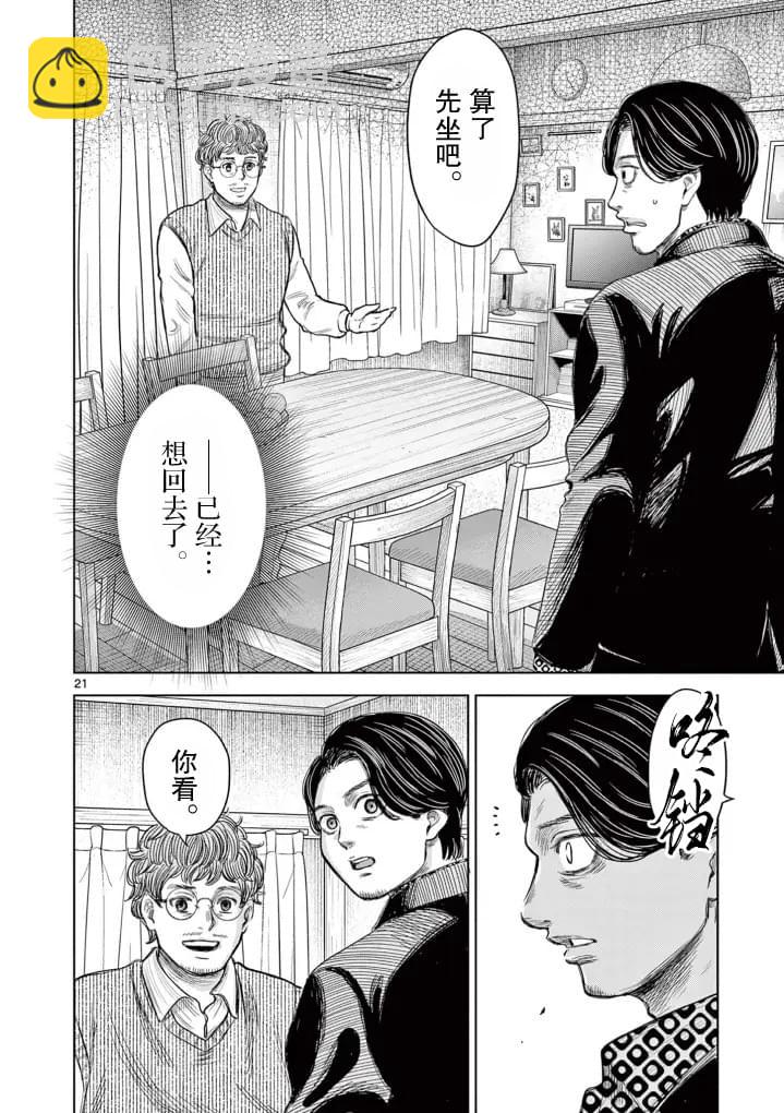 第1话20