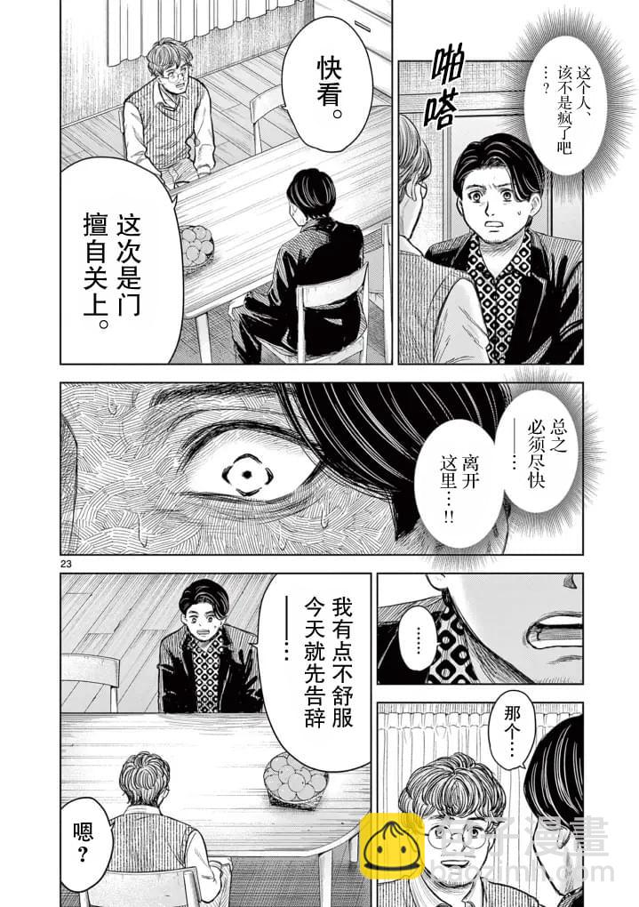 第1话22